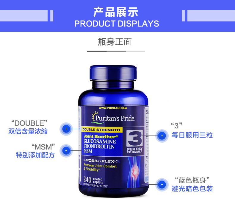普丽普莱 双倍氨糖软骨素片 240片 缓解关节疼痛 图9