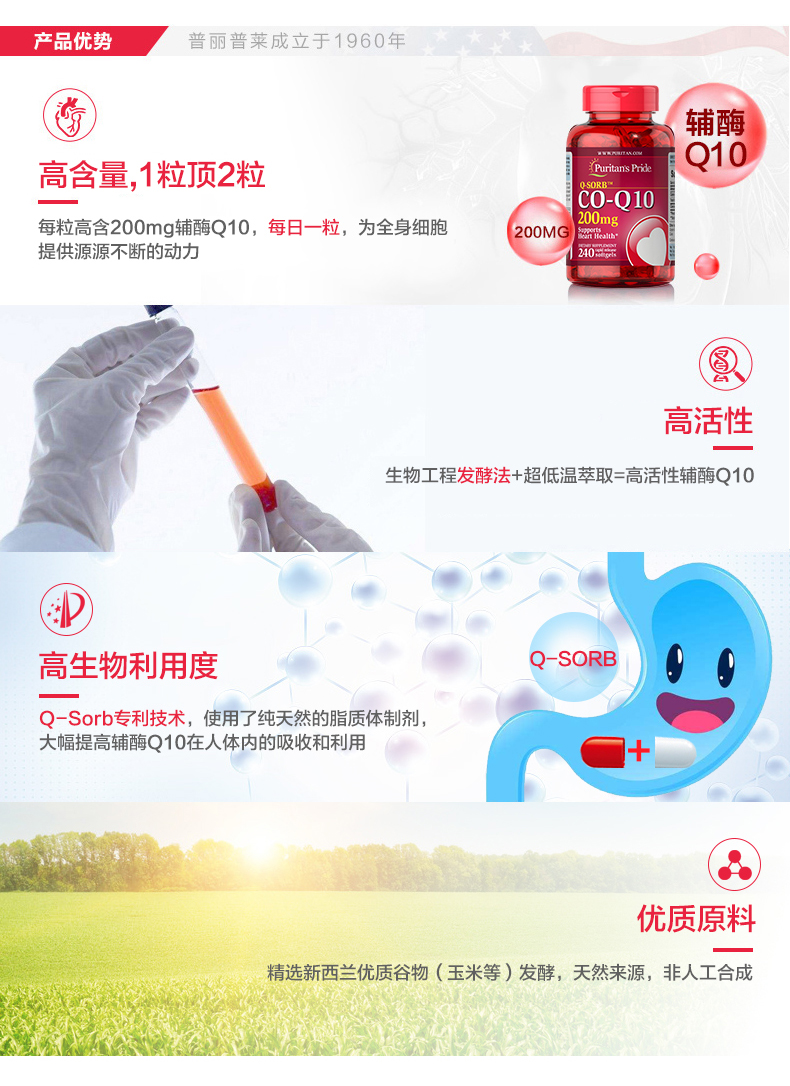 2 chai Priley Coenzyme q10 viên nang mềm 200mg * 240 sản phẩm chăm sóc sức khỏe tim mạch gốc Mỹ - Thức ăn bổ sung dinh dưỡng vitamin tong hop