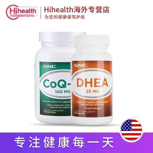 GNC US Imported Coenzyme Capsule Capsule 100mg120 Капсулы+DHEA молодежь 25 мг90 зерна беременность