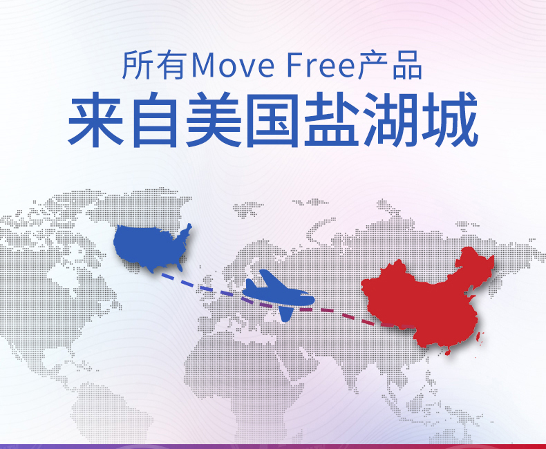 美国产 维骨力MoveFree 红盒软骨素 200粒*2瓶 关节疼首选 图4