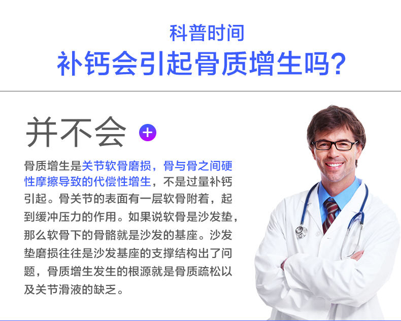 普丽普莱 双倍氨糖软骨素片 240片 缓解关节疼痛 图8