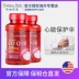 2 chai Priley Mỹ nhập khẩu coenzyme q10 viên nang mềm 200mg * 120 viên để bảo vệ các sản phẩm chăm sóc sức khỏe tim mạch - Thức ăn bổ sung dinh dưỡng