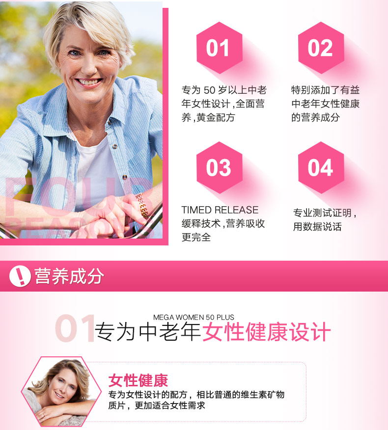 GNC 健安喜中老年女性维生素