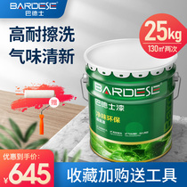 Badeshi net taste environmental protection water paint white latex paint vat waterproof self-brush paint Paint brush official website