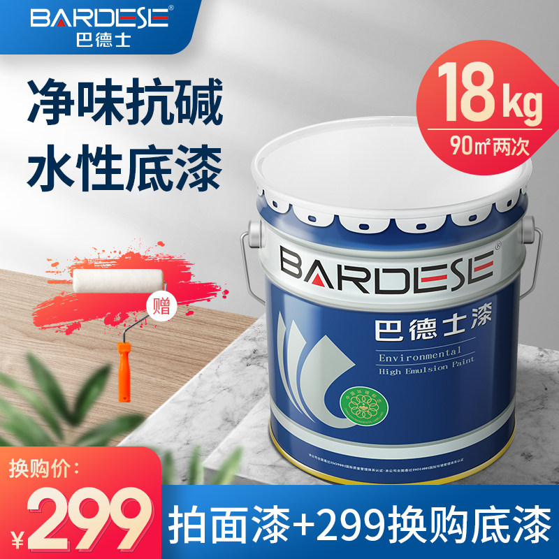 Ba De Shi official flagship store alkali-resistant sealing primer Latex paint Indoor wall anti-alkali water-based primer