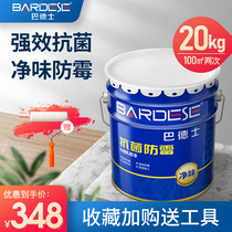 Badeshi antibacterial moisture-proof mildew-proof wall paint Paint tasteless and non-toxic indoor environmental protection latex paint Brush paint