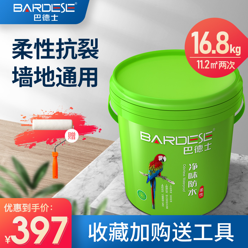 Badyssey Toilet Waterproof Roof Leakage Flexible Flexible Flexible Waterproof Coating Flexible Waterproof Coating