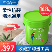 Badeshi bathroom waterproof leak repair Roof leak repair flexible net taste waterproof coating leak repair glue does not leak accessories