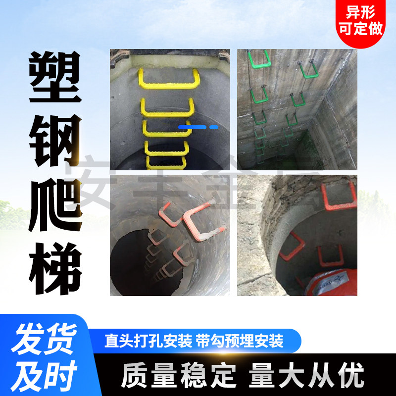 塑钢爬梯检查井，市政工程的秘密武器？🤔-铝合金梯子/移动爬梯-淘宝好物网