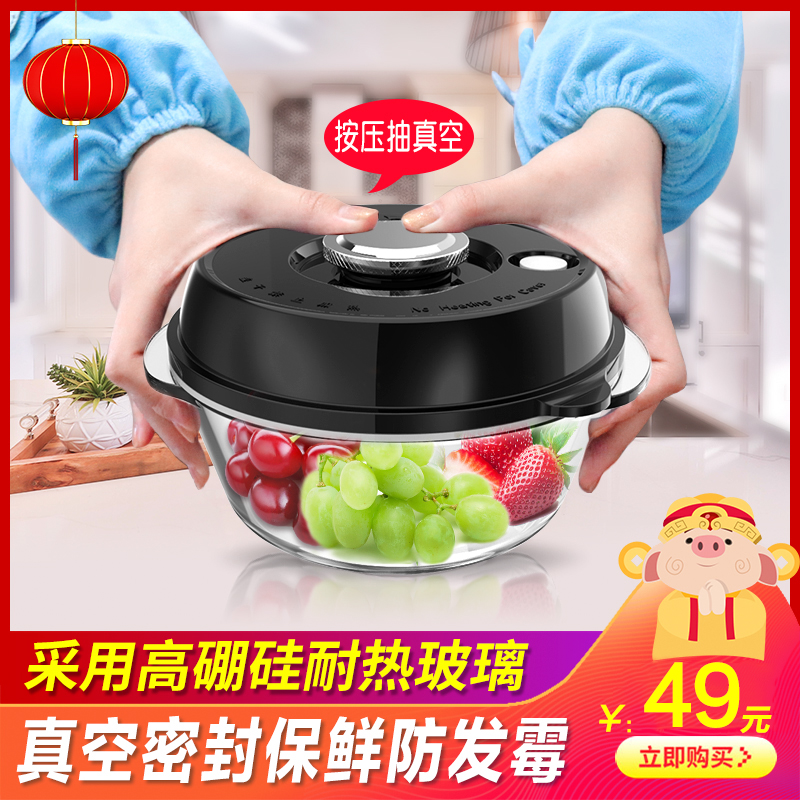 Hand press-type vacuum refreshing box office worker lunch box home student fruit box preservation box heat resistant glass sealing case