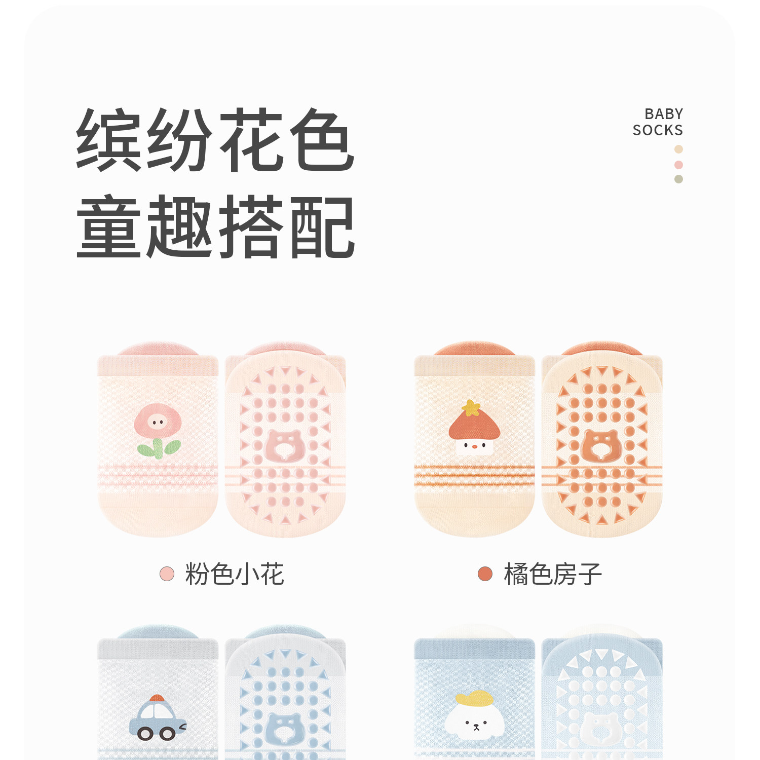宝宝地板袜夏季薄款防滑隔凉婴儿室内学步小月龄儿童一岁网眼袜子 — 25