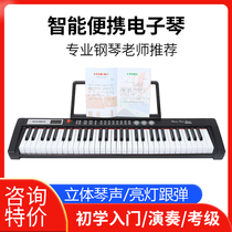 Professional 61-key smart portable electronic piano for childrens introductory beginner kindergarten teacher multi-function home Special Piano