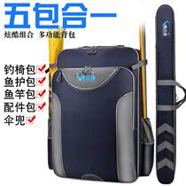 Xinyunfeng fishing chair bag fishing tackle bag waterproof fishing bag multifunctional backpack double shoulder bag fishing chair backpack fishing tackle bag fishing rod bag