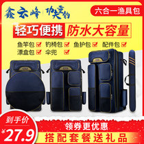 Fishing rod bag fishing tackle bag fishing chair bag fishing backpack rod bag multifunctional waterproof double shoulder thick fish protection bag fishing bag