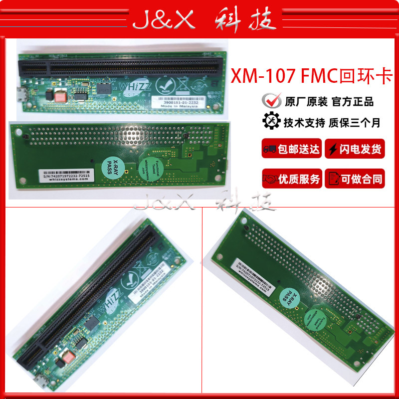 XILINX FPGA PCIE回环测试卡WHZ-PCIE loopback card_7420 Rev01-淘宝Taobao | 天猫Tmall