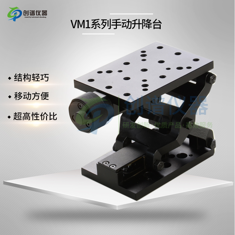 升降台手动厂家直销Z轴水平升降大行程剪式高负载升降台科研用