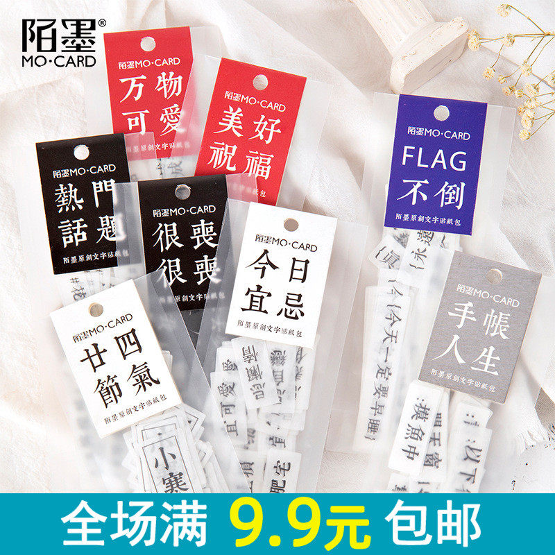 Strangink Literal Control Series and Paper Sticker Packs Hand Ledger Diary Decorative Text Small Patch Drawing Closure Sticker