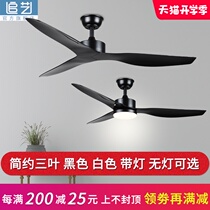  Simple modern ceiling fan frequency conversion lamp-free dining room living room household white ceiling fan lamp live fan chandelier one