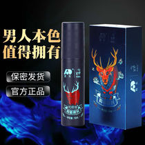 Jilin Aodong spray excellent Neng Jia men spray antibacterial husband couple male delayed spray