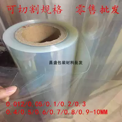 Transparent PET hard sheet PET film PET coil 0 2 0 3 0 5 1 2mm PET negative PC sheet