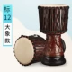 Qiangu Djembe Djembe 12 inch chuyên nghiệp dành cho người lớn mới bắt đầu chơi nhạc cụ trống Vân Nam Lệ Giang nhập môn - Nhạc cụ phương Tây