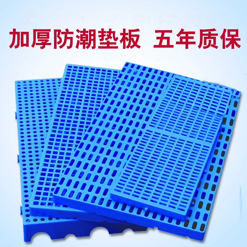 Plastic board partition waterproof wardrobe layered moisture-proof room lattice wall pvc pad moisture-proof board flat grid stack