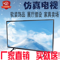 New aluminum alloy 42 inch simulation TV model fake TV model props notebook model room