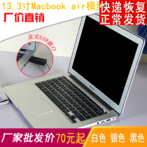 13 3-inch notebook model simulation Apple notebook computer model model room fake notebook props