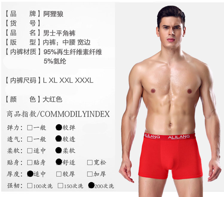 7 hộp quà tặng nam lớn cưới màu đỏ năm nay vòng boxer đồ lót nam phương thức kích thước lớn thoáng khí boxer