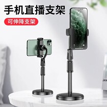 Mobile phone live broadcast bracket desktop Net red shooting special lazy stand bedside retractable folding adjustment lifting