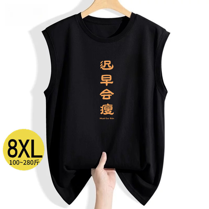Extra Large Size 140kg Loose Vest Tank Top Men's Summer Thin Breathable Plus Size Sleeveless T-Shirt