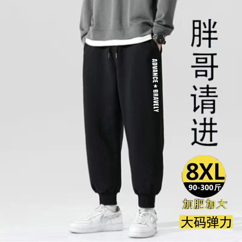 Spring and Autumn Sweatpants for Men, Loose Fit, Elastic Joggers, Plus Size, Casual Harem Work Pants for Men