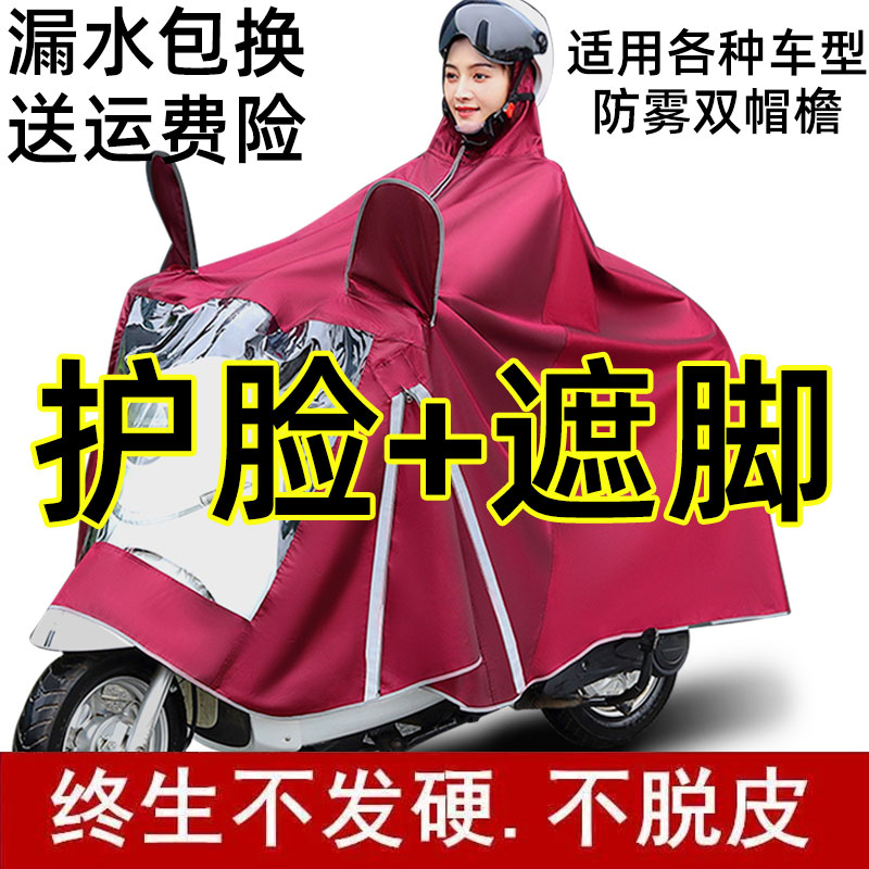 Electric car raincoat single and double long version full body anti-rainstorm female summer cover foot thickening poncho 2021 new