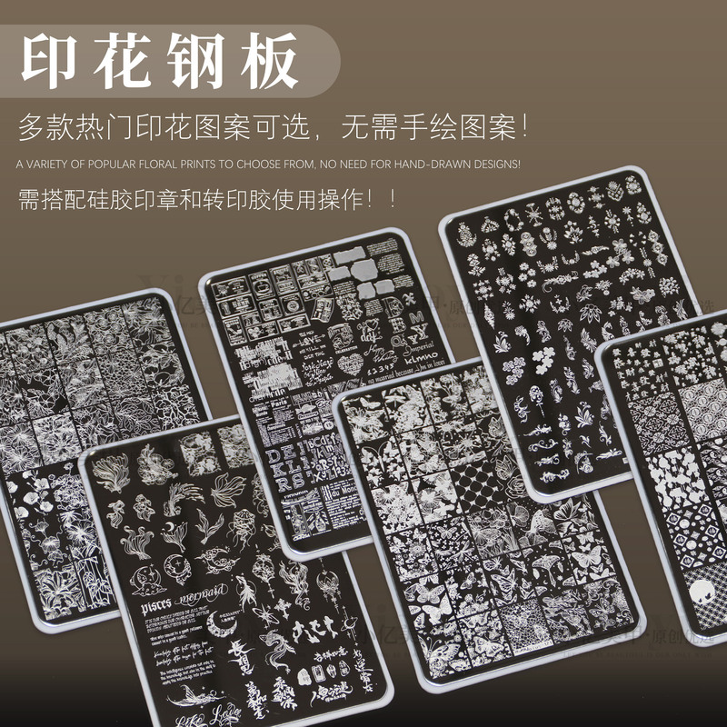 【Nail Art Transfer Stamping Plate】Simple and Easy to Use, Multiple Popular Pattern Stamping Plates, Nail Art Tool Transfer ins Style