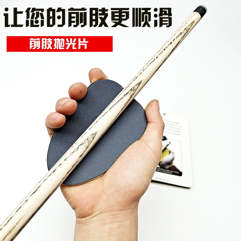 Billiards Polished Sand Machine Front Limb Clean Black 89 Club Polished Pieces Club Front Section Maintenance Table Ball Supplies Accessories-Taobao