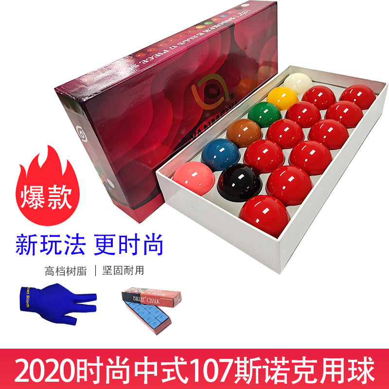 Chinese 107 table tennis ball subs 57 2mm Division nook Grand Crystal TV Ball American Black Eight Table Globe accessories