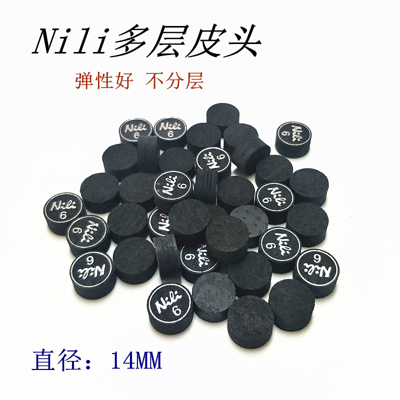 NILI endurance billiard cue leather head multi-layer high elastic leather head black 8 club nine club big head club leather head