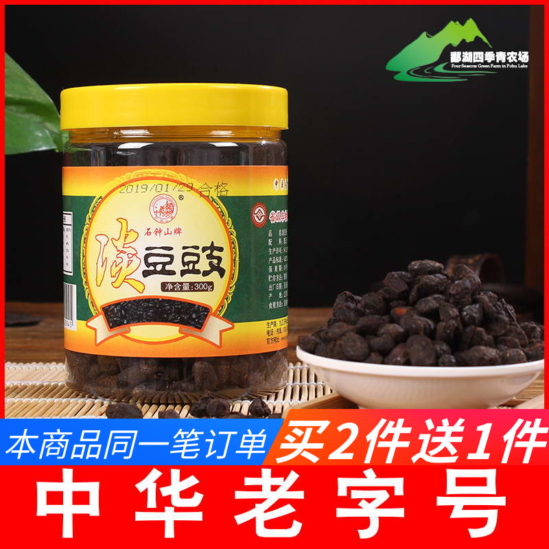 Authentic Jiujiang specialty Original bean food Homemade handmade Hukou farm flavor beans Black beans Black beans in Jiangxi Province fermented black beans