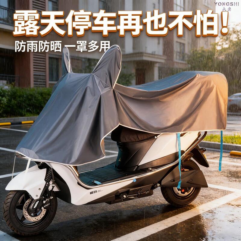 Electric Vehicle Front Rain Cover, Windproof Dashboard Waterproof Cover, Full-Coverage Scooter Central Control Sunshade and Rain Cover, Universal