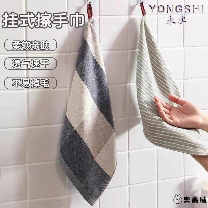 Japanese-Style Hanging Hand Towel, Strong Absorbent Cotton Cloth, Kitchen Cleaning Cloth, Bathroom Towel with Hanging Rope Japanese-Style Hanging Hand Towel, Strong Absorbent Cotton Cloth, Kitchen Cleaning Cloth, Bathroom Towel with Hanging Rope