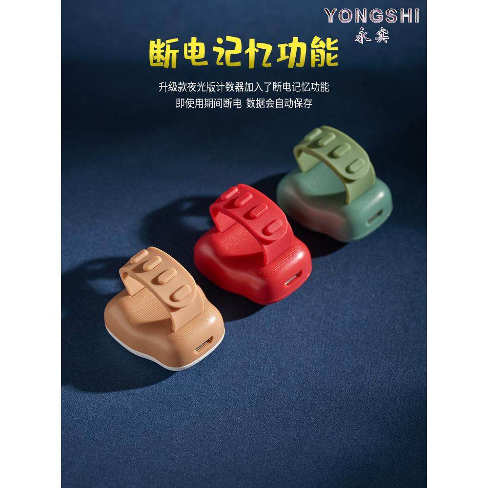 Yixin Small Counter Electronic Digital Display Rechargeable People Counter Traffic Counter Luminous Hand Press Counter