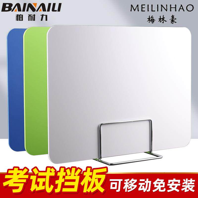 学生用机仕切り、試験用仕切り、ダイニングテーブル仕切り、飛沫防止用仕切り