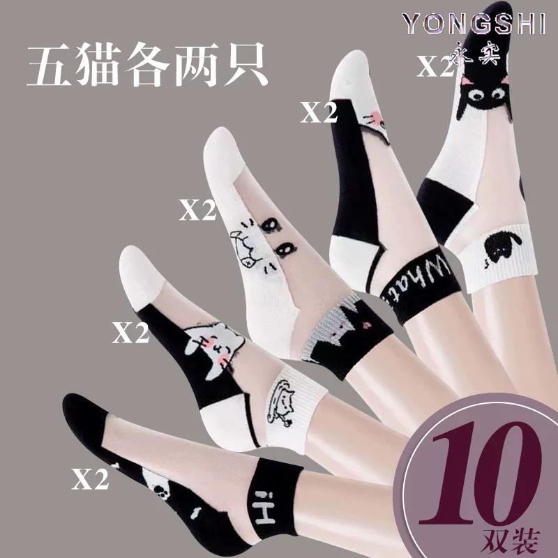Women's Long Socks, Summer Thin Crystal Short Socks, Ice Silk Glass Silk Wear-Resistant Black Short Socks, Cotton Bottom Transparent Non-Slip