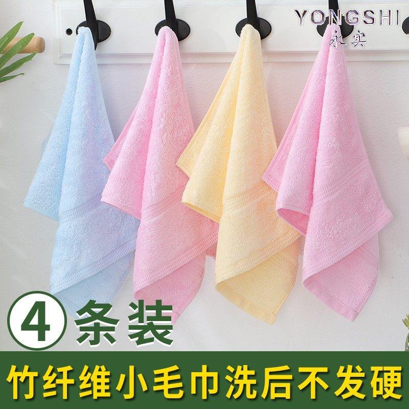Bamboo Charcoal Plain Bamboo Fiber Children's Towel, Adult Small Towel, Softer and More Absorbent Than Cotton, Kindergarten Face Wash Towel, 4 Pieces