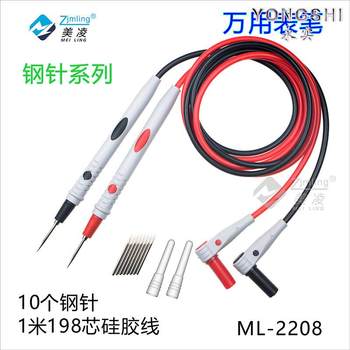 Meiling Multimeter Probe with Extra-Sharp Steel Needle, Anti-Freeze, Anti-Scald, Soft Silicone Wire, 198 Core 2208