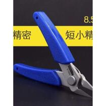 Ultra-small precision scissors mini stainless steel scissors Ruyi pliers diagonal nose pliers model scissors electronic pliers