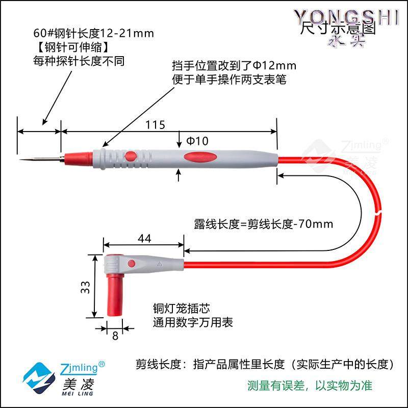 Meiling Multimeter Probe with Extra-Sharp Steel Needle, Anti-Freeze, Anti-Scald, Soft Silicone Wire, 198 Core 2208