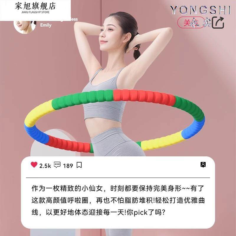 软体弹簧呼啦圈真的能有效减肥瘦肚子吗？聊聊2026年的减脂新趋势