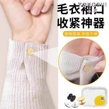 Sweater Cuff Tightening Tool, Shortens Oversized Sleeves, Cuff Fixing Clip for Women, No-Sew Adjustable