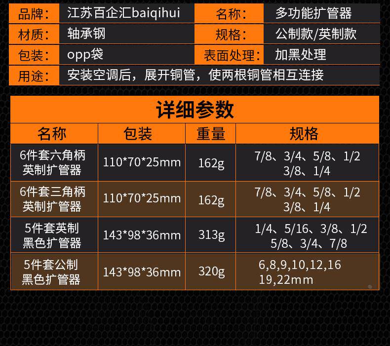 Подробности о многофункциональном расширителе труб_07